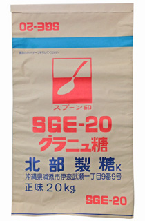 SGE-20 グラニュ糖